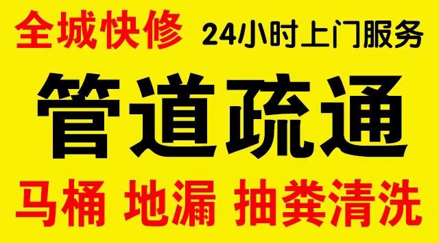 徐汇龙华市政管道清淤,疏通大小型下水管道、超高压水流清洗管道市政管道维修